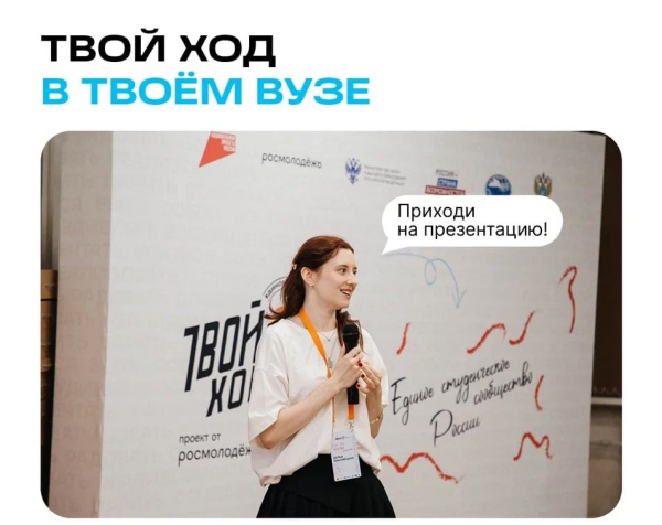 Твой Ход ждет именно тебя