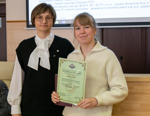 Учёные КГТУ стали дипломантами премии «Надежда России»