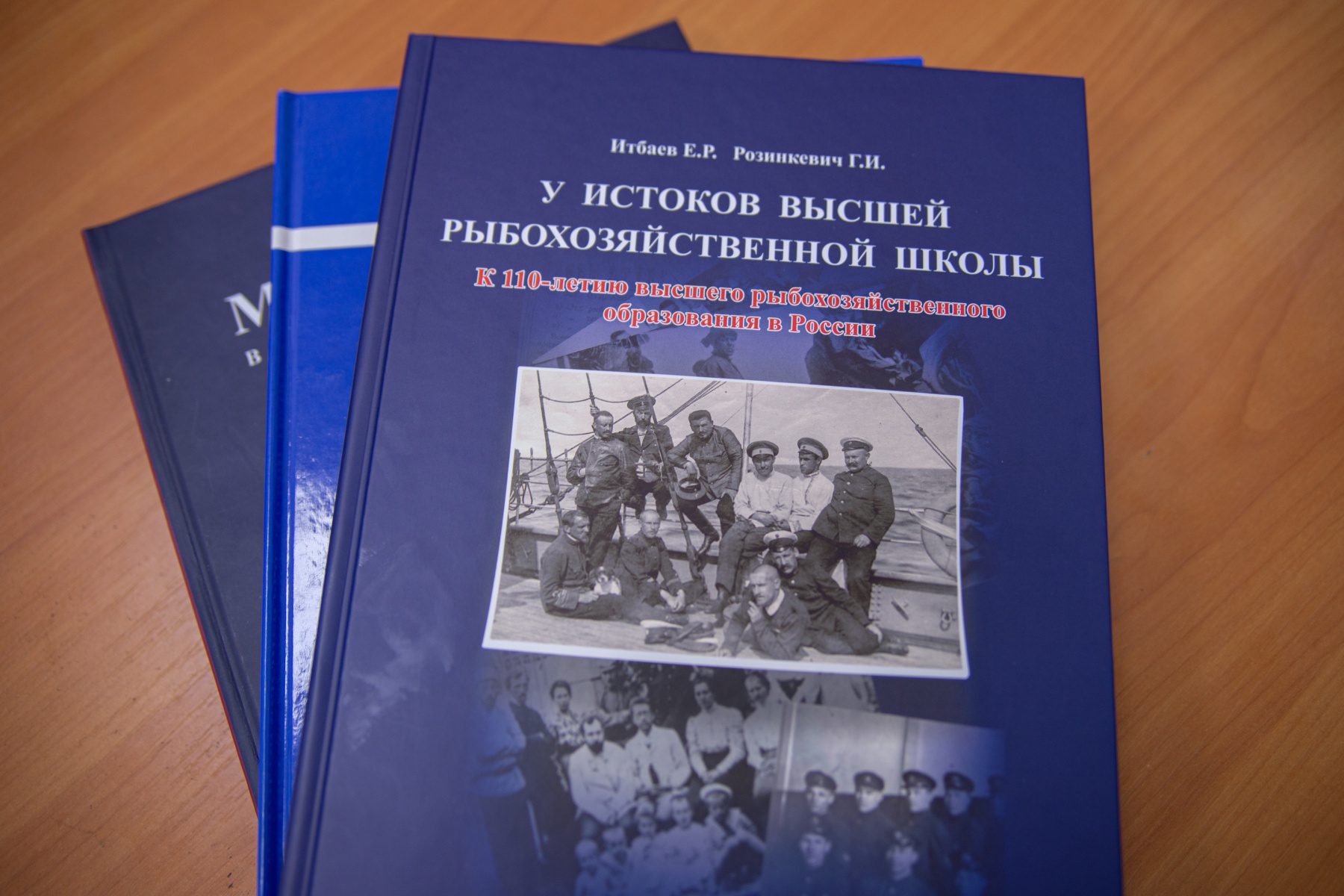 В КГТУ подготовили новое издание по истории высшего рыбохозяйственного образования