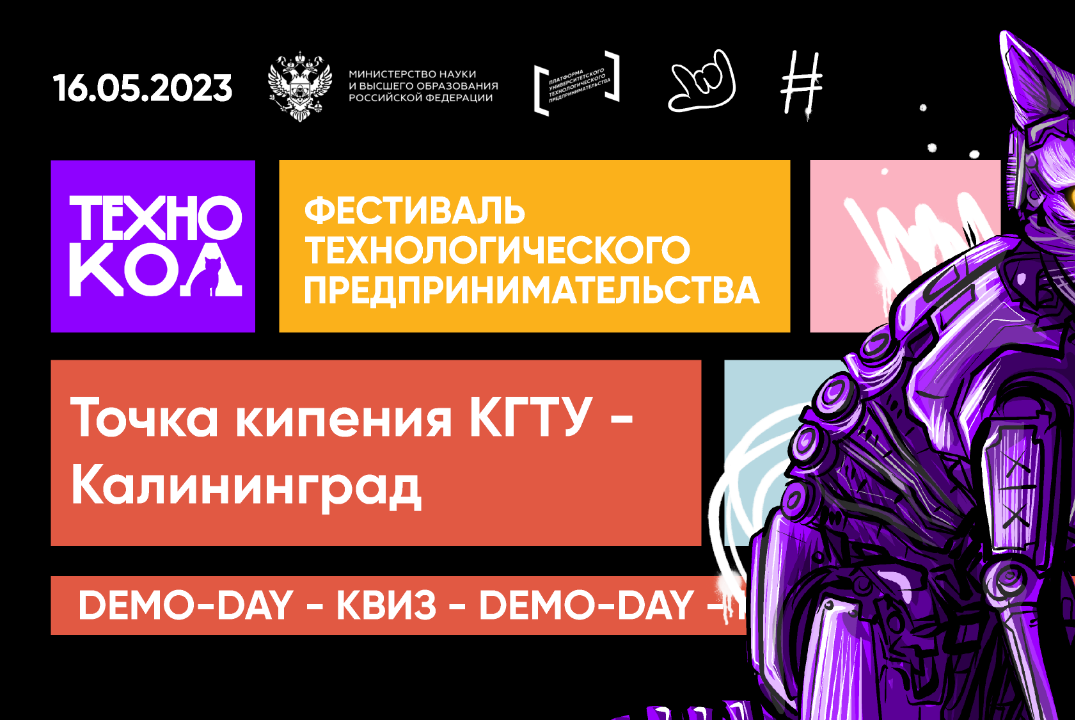 В КГТУ пройдет фестиваль "Технокод"